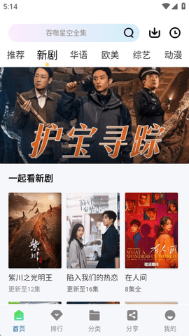 白云视频app官方版追剧最新版免费截图3