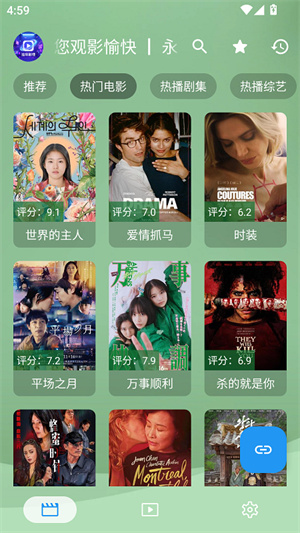 流年影视app官方版截图4