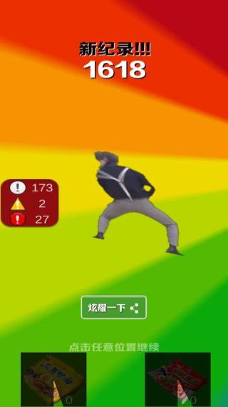 愣子跑酷截图2
