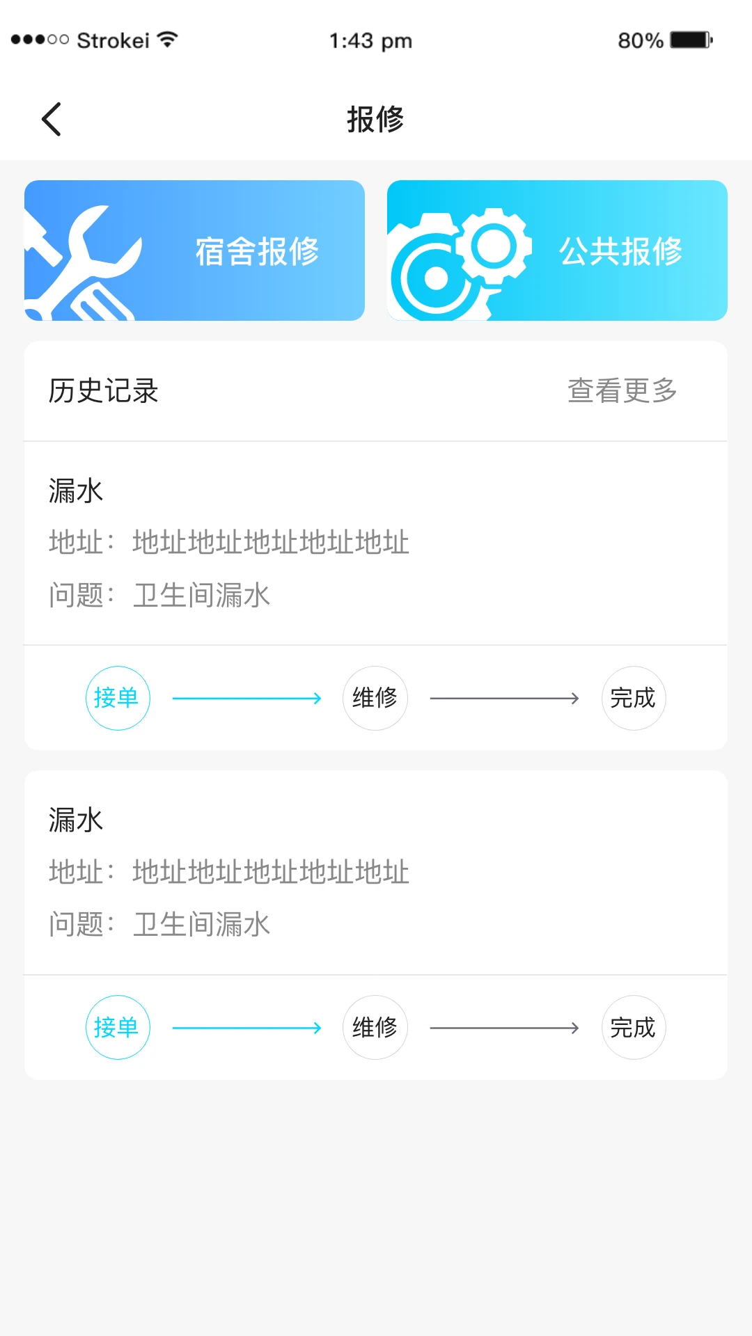 新培正E家截图2