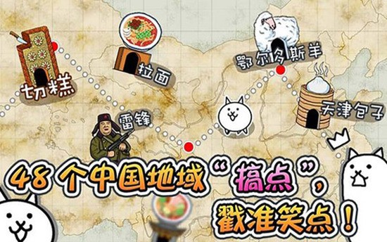 猫咪大战争正版截图3