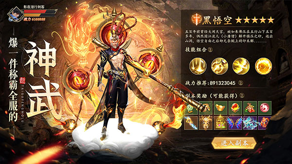 太古封魔录2截图3