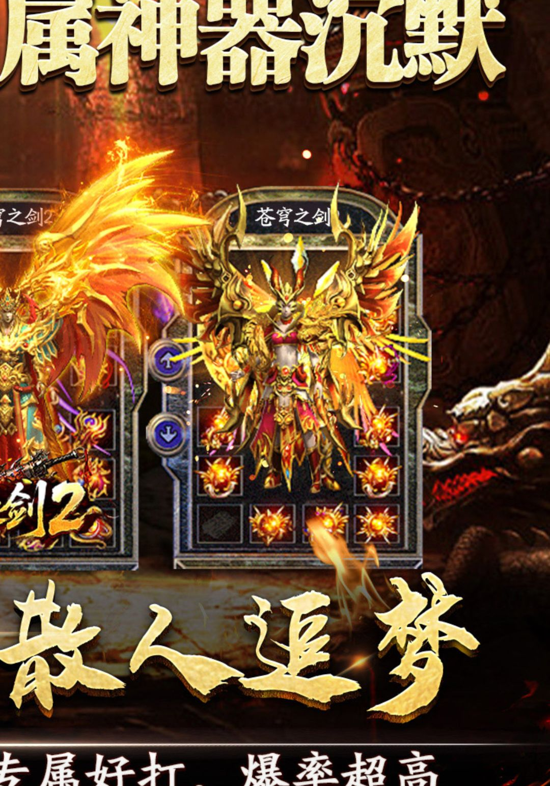 苍穹之剑2截图2