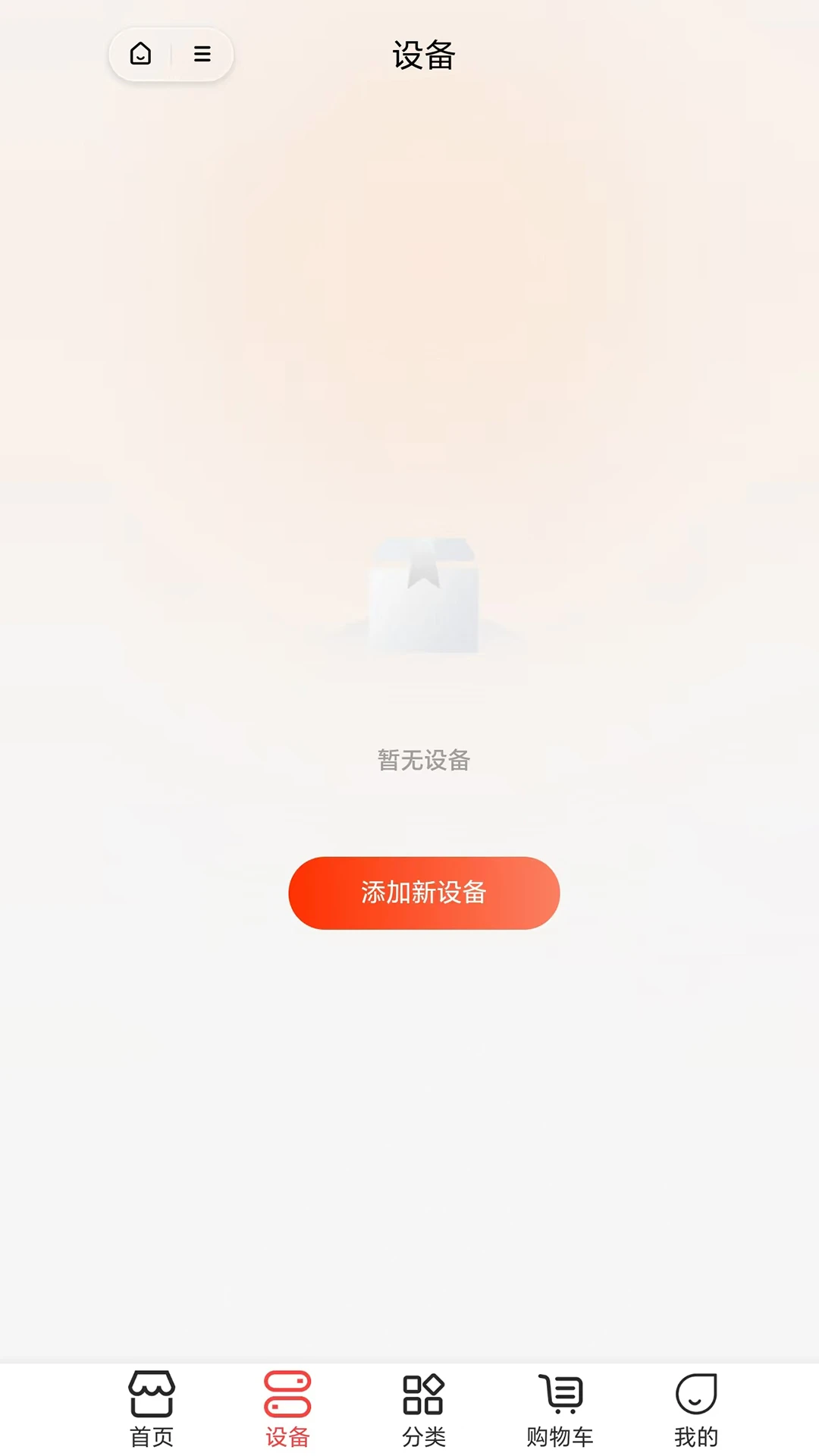 科家生活截图2