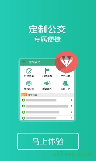 洛阳行app截图2