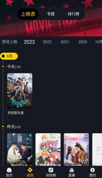 可可影视app官网版 可可影视app官网版