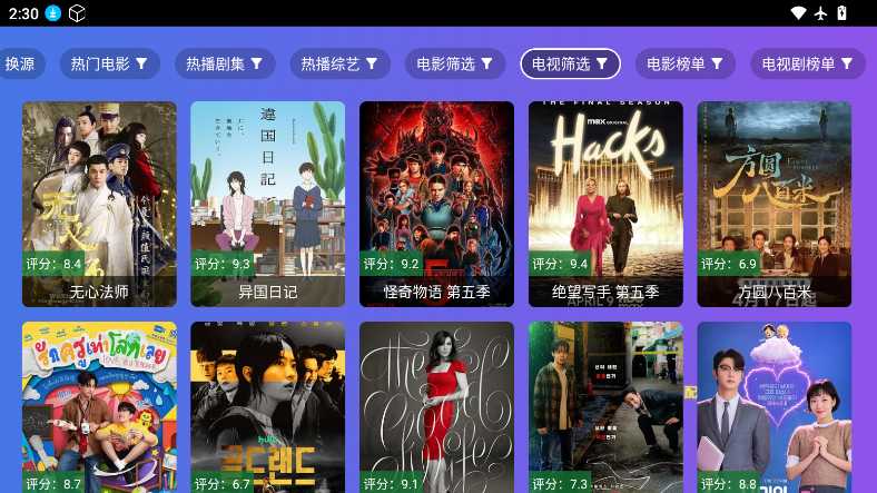 饭太硬安卓版截图1