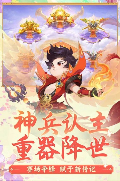 梦幻西游手机互通版截图1