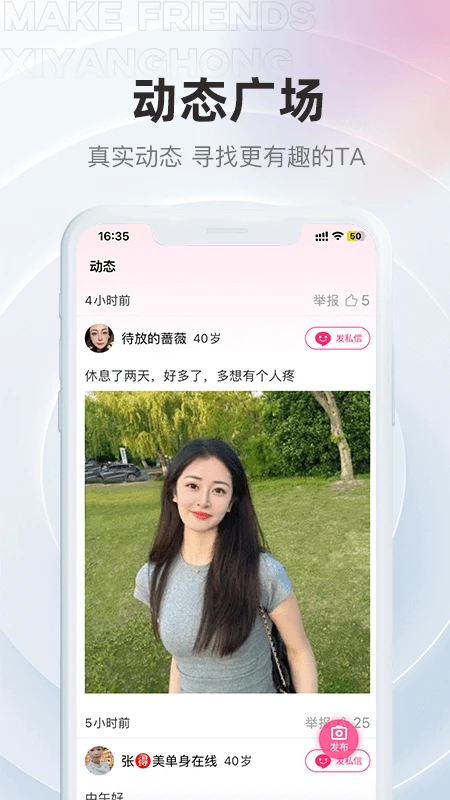 夕阳红截图4