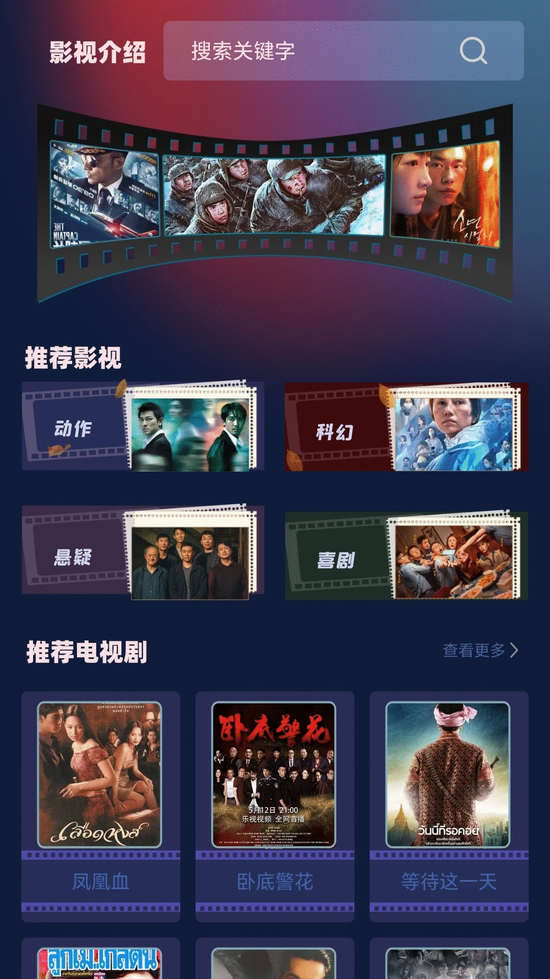 火车太顺追剧app1.0.05截图2