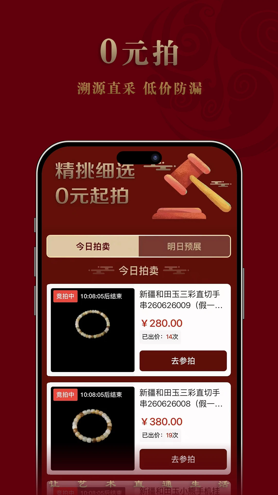 艺直通截图4