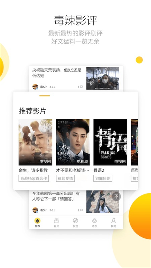 毒舌影视2026 毒舌影视2026