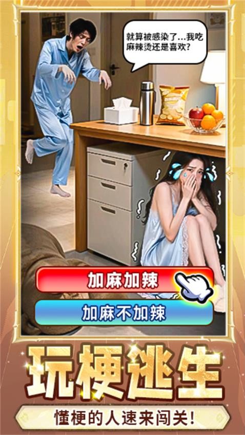 这就是谐音梗-2