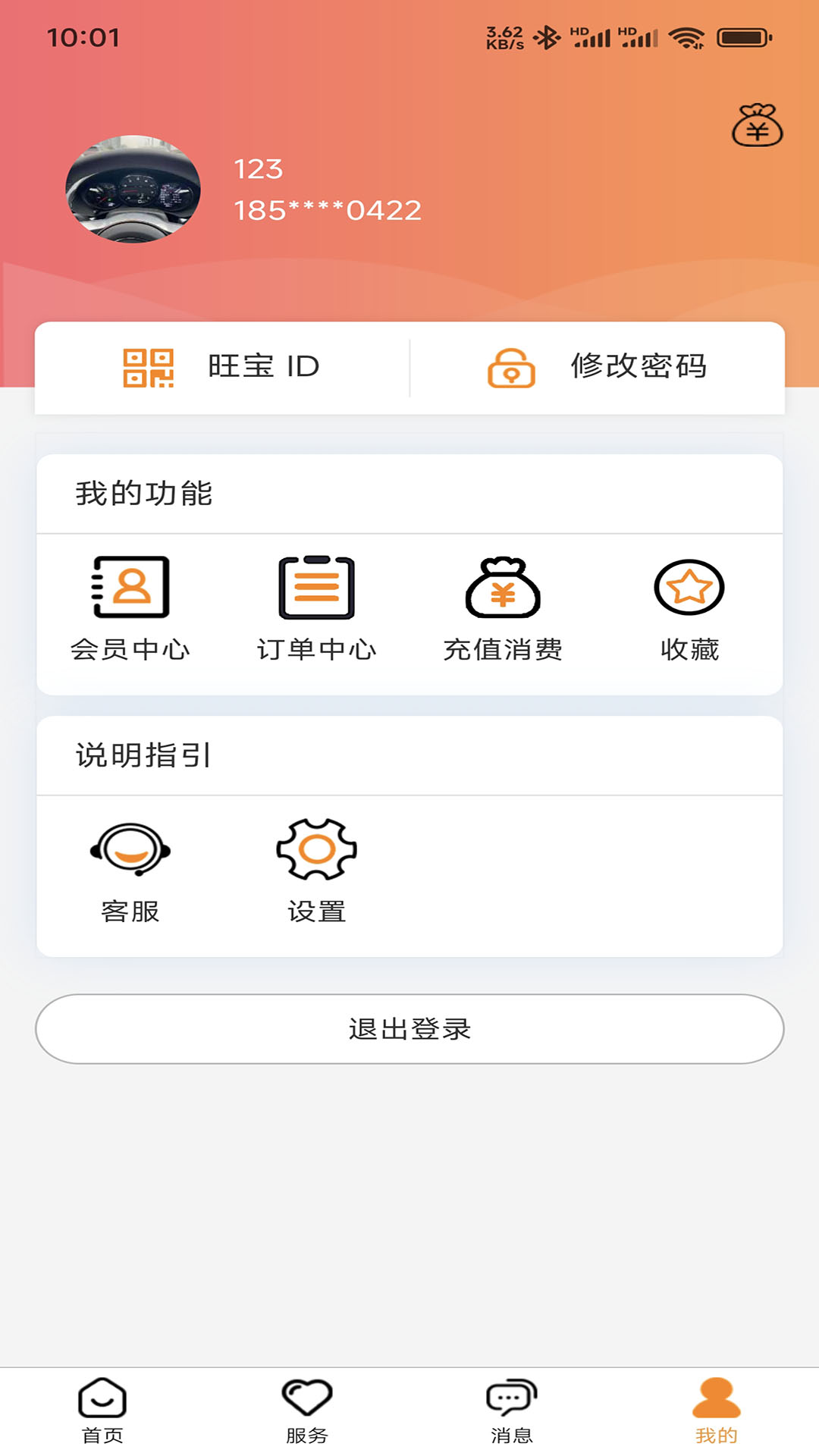 旺旺宝网吧版-3