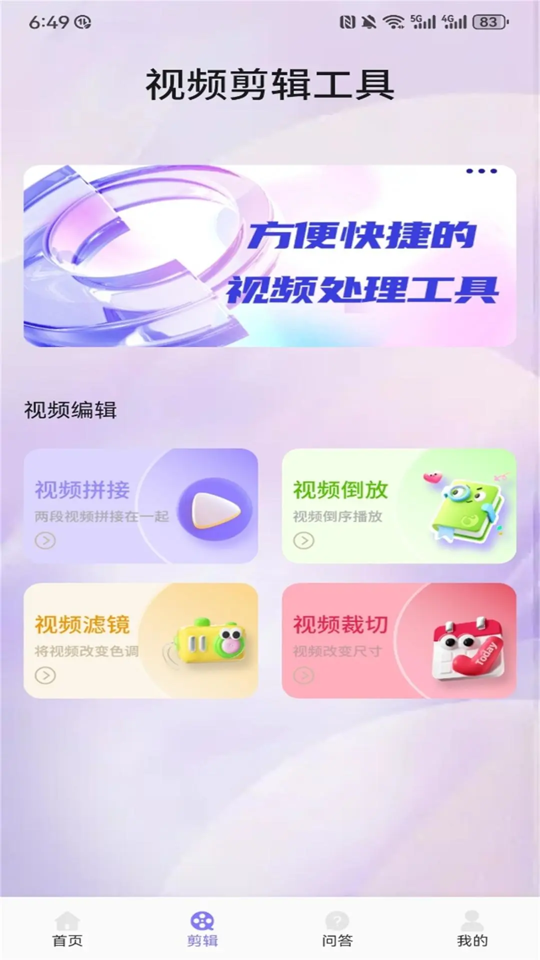 即看影视app官网版-1