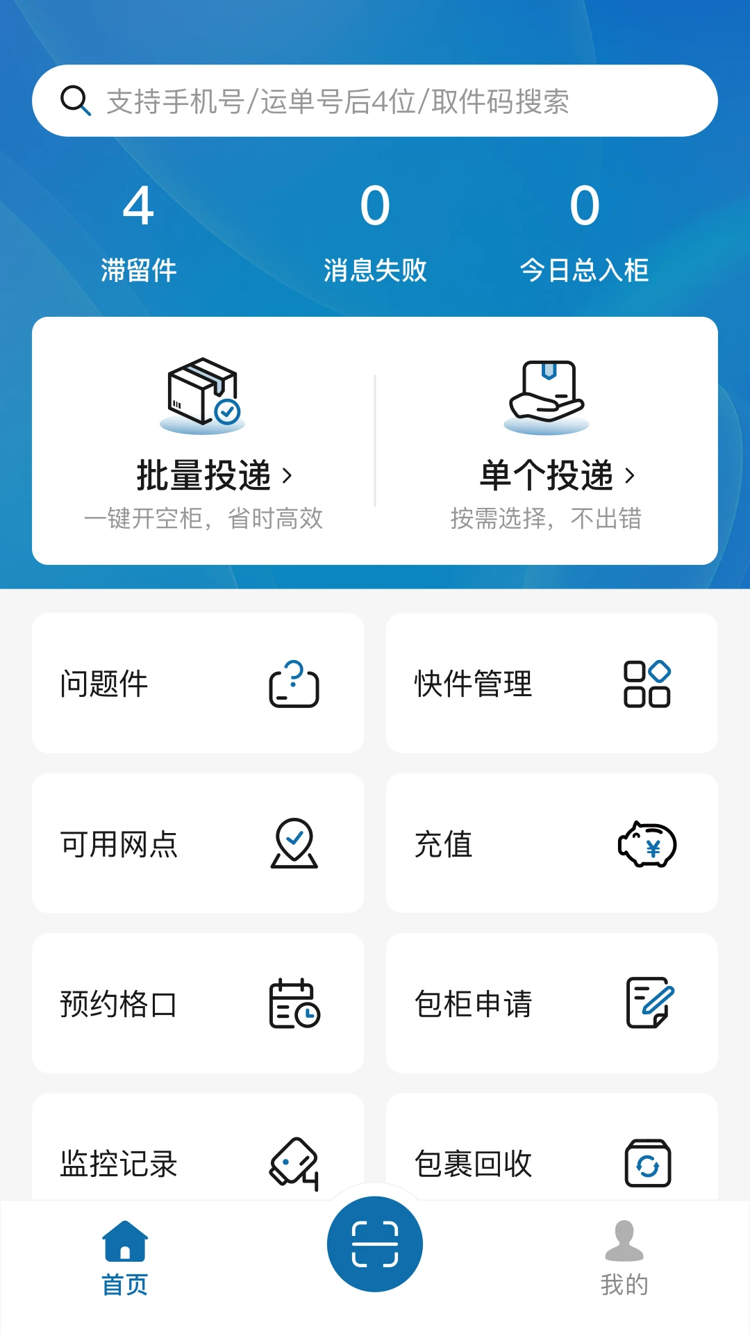经童智能信包箱-1