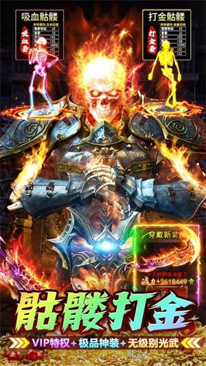 伏魔者2截图5