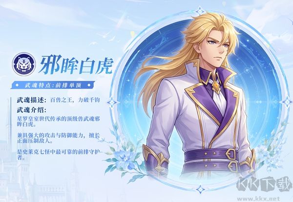 斗罗大陆:传承-1
