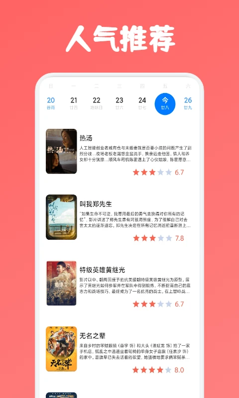 火车太顺追剧软件官方版免费-1