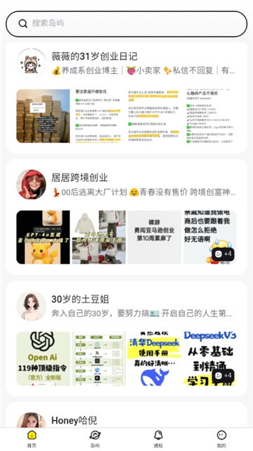 趣岛-3