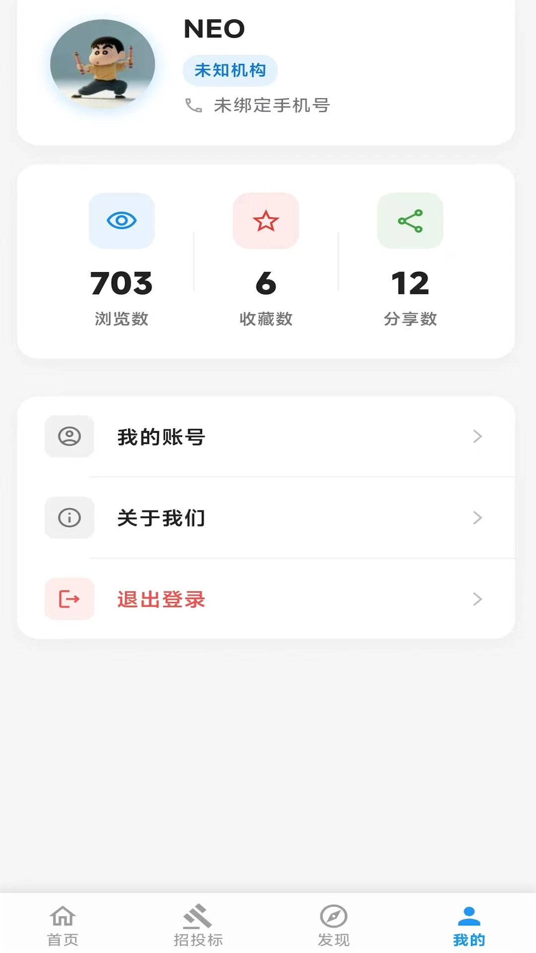 环保泡泡截图4