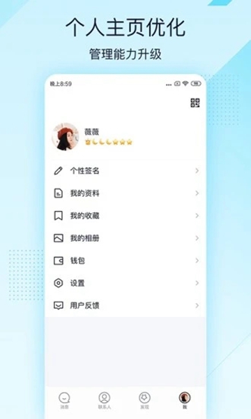 QQ极速版-3