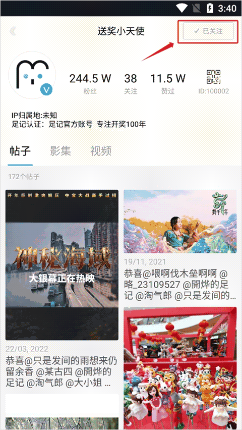 足记(FotoPlace图片社交) v5.4.16 安卓版-3