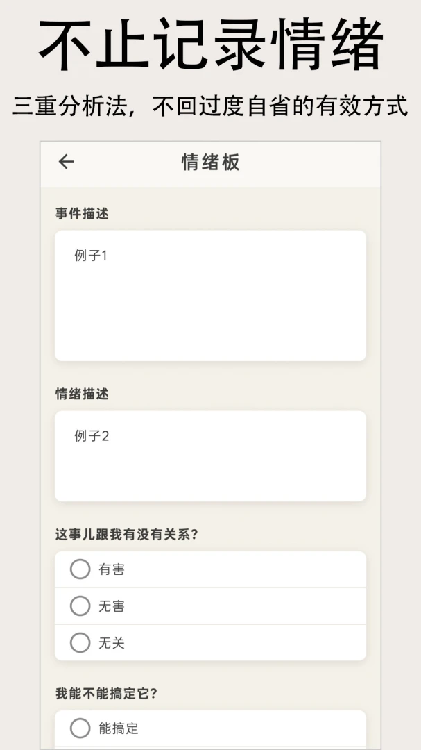 听念手机移动App-3