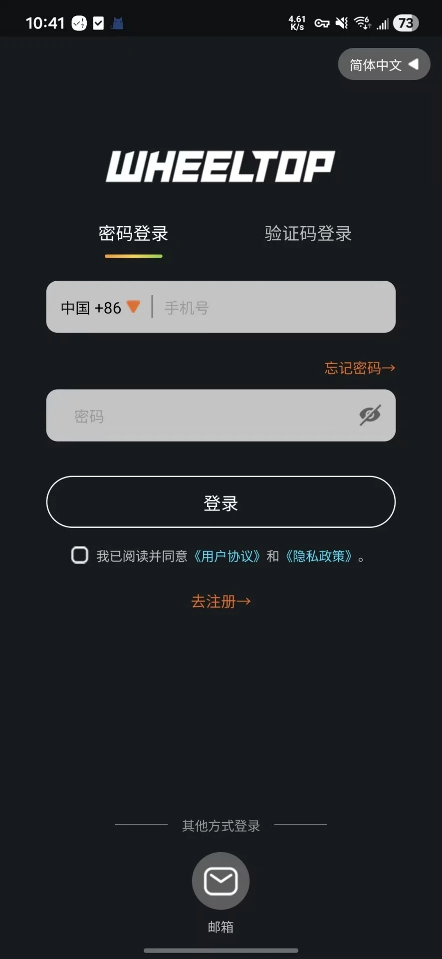 WHEEL TOP2.0.0 智能变速管理-0