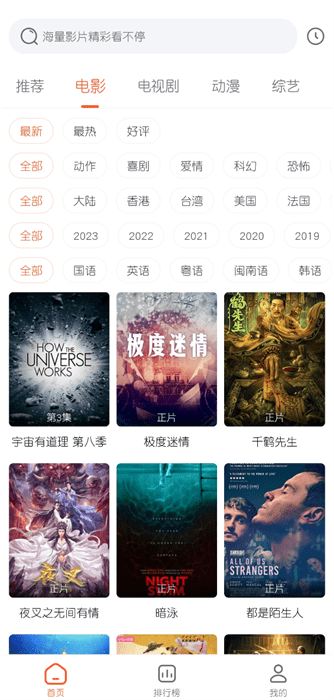 魔方影视安装包截图4