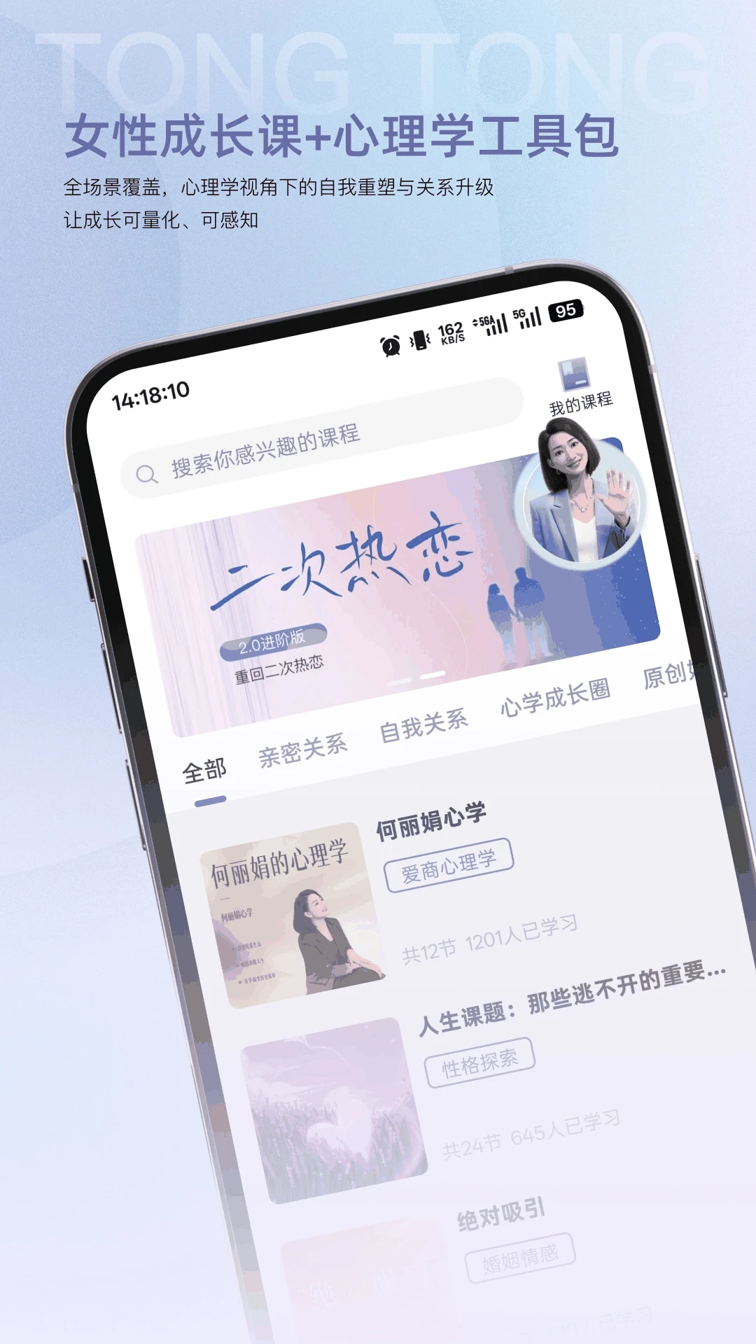 心通通-2