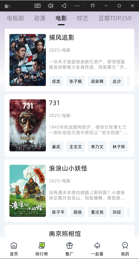 爱看剧场官方版 爱看剧场官方版