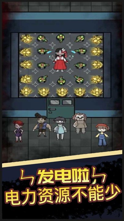 猛鬼宿舍金币无限版截图1