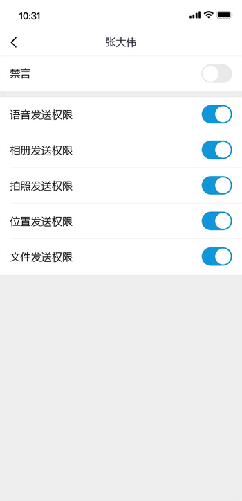 微光聚聊截图3