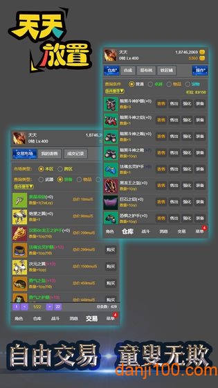 天天放置截图2