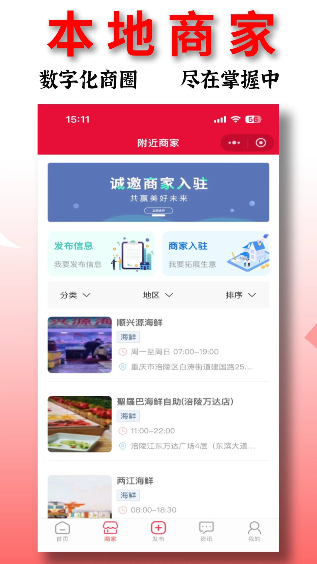 信息帮截图2