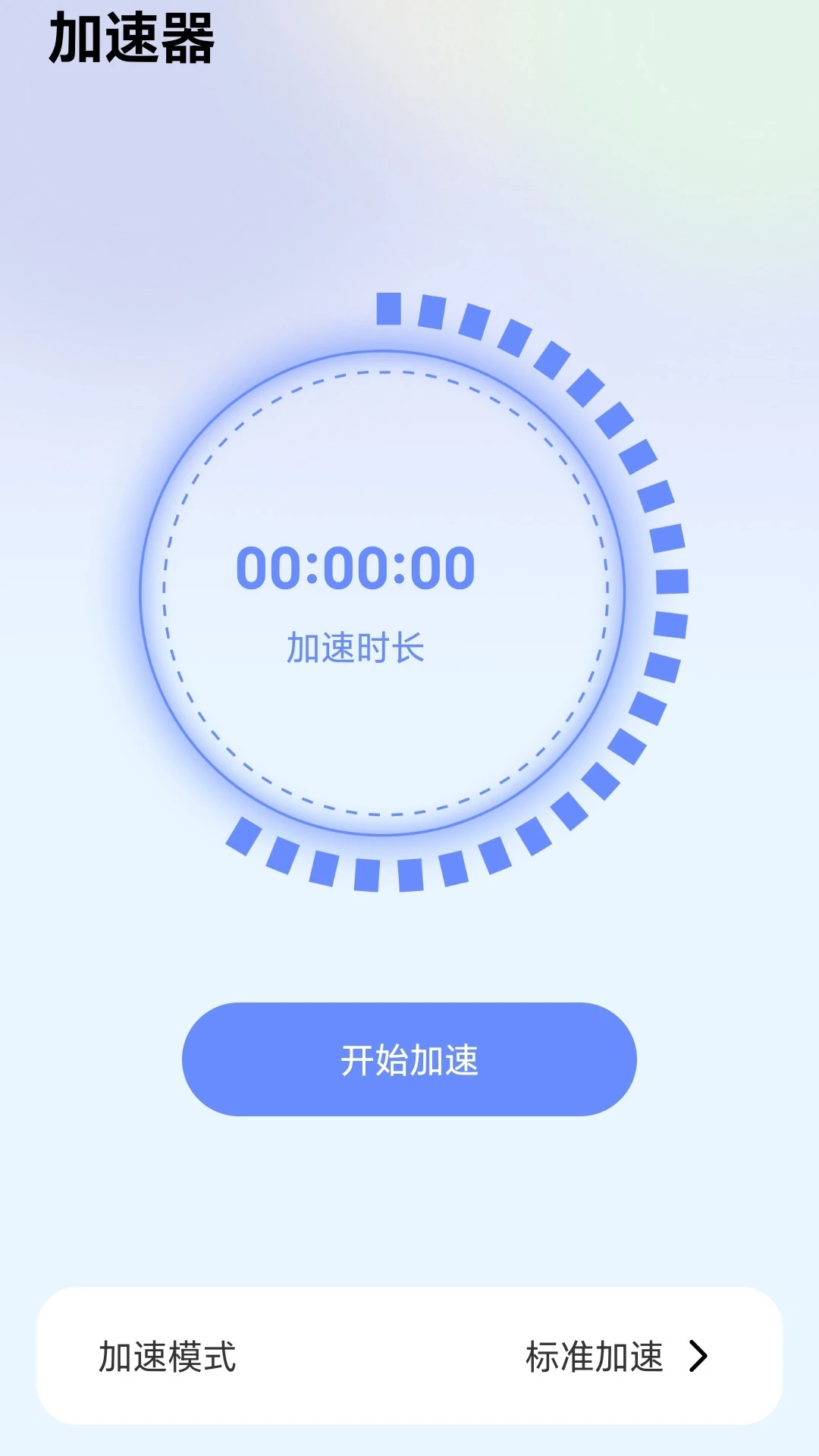 雷霆加速下载器安卓截图1