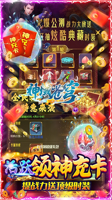 神域苍穹截图2