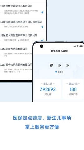 幸福张家口-3
