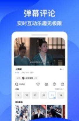 蓝狐影视app官方版截图2