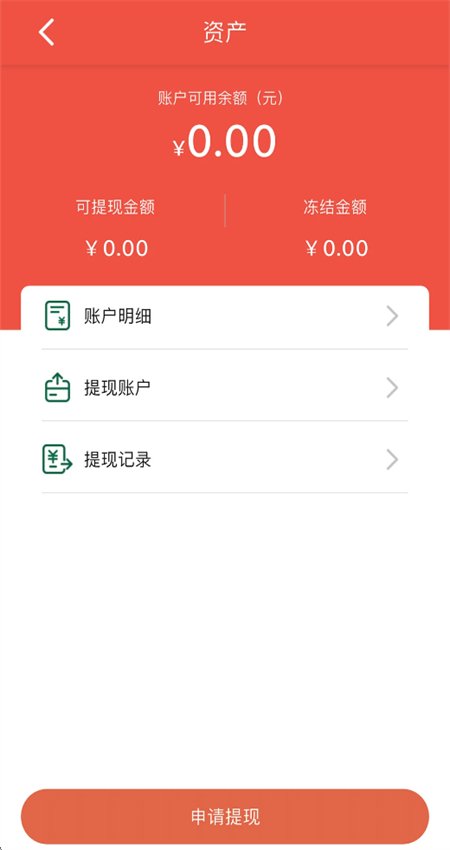 星火外卖商家端截图5