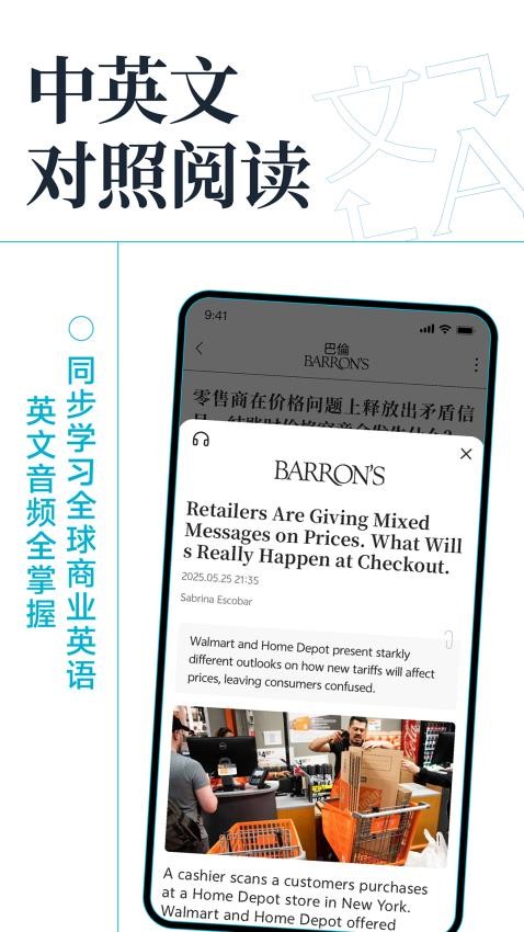 巴伦截图1