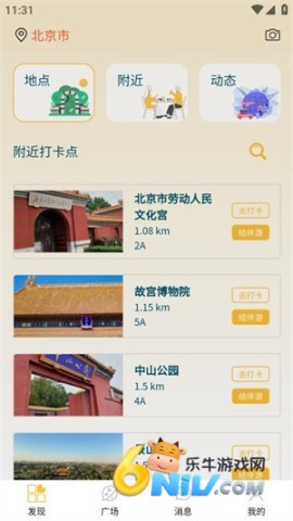 悠享e刻截图2