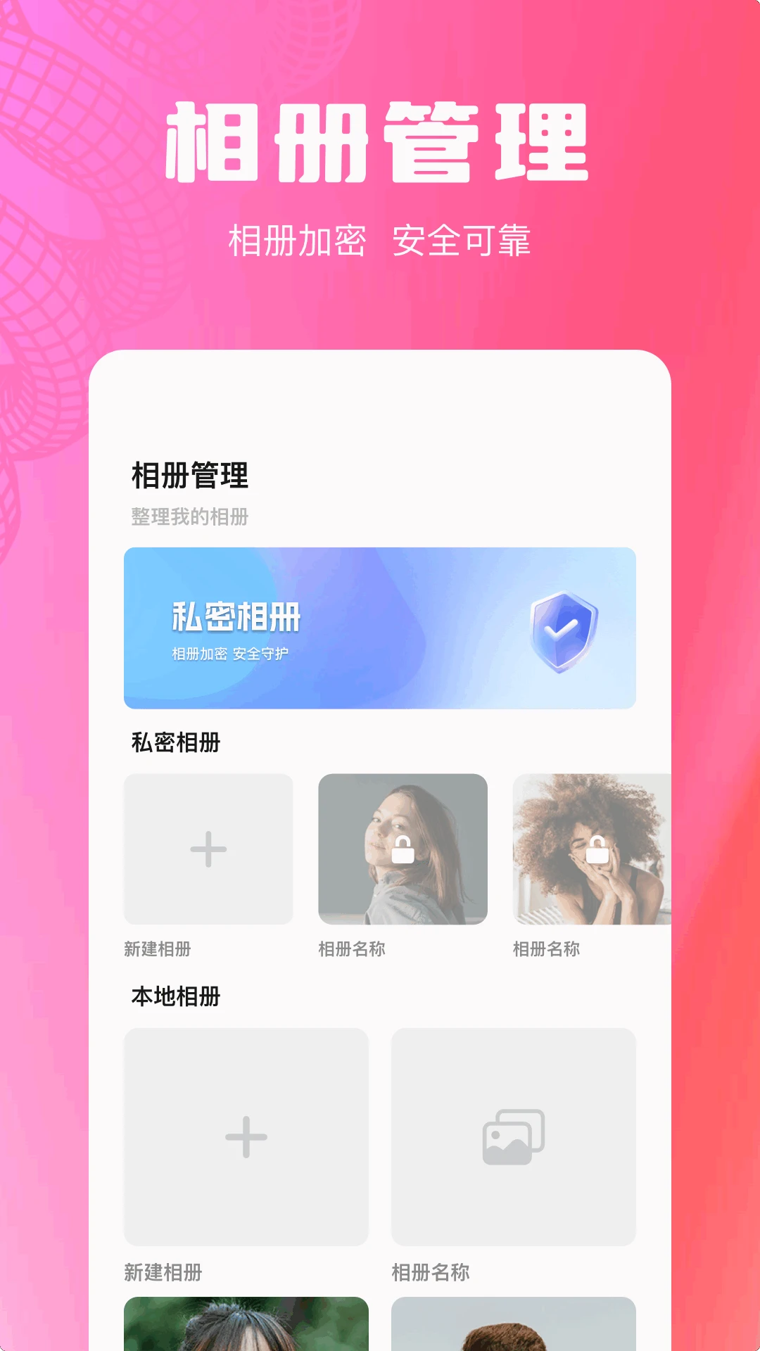魅影pro截图3