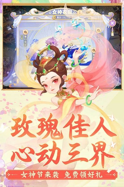 梦幻西游手机互通版截图2