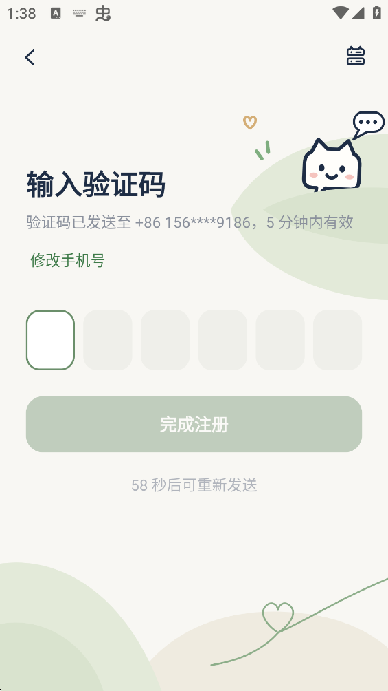 忆伴截图2