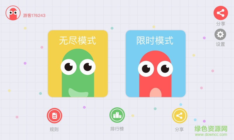 贪吃蛇大作战截图1