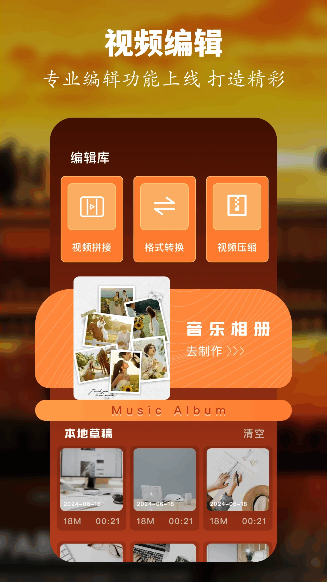 大海视频app去广告纯净版-1