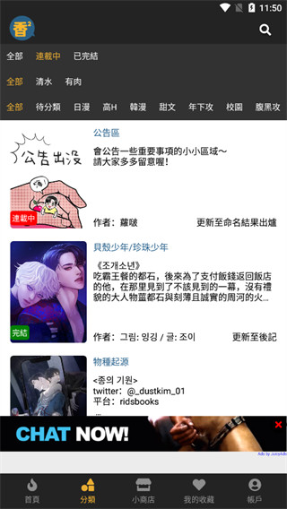 香香腐宅截图3