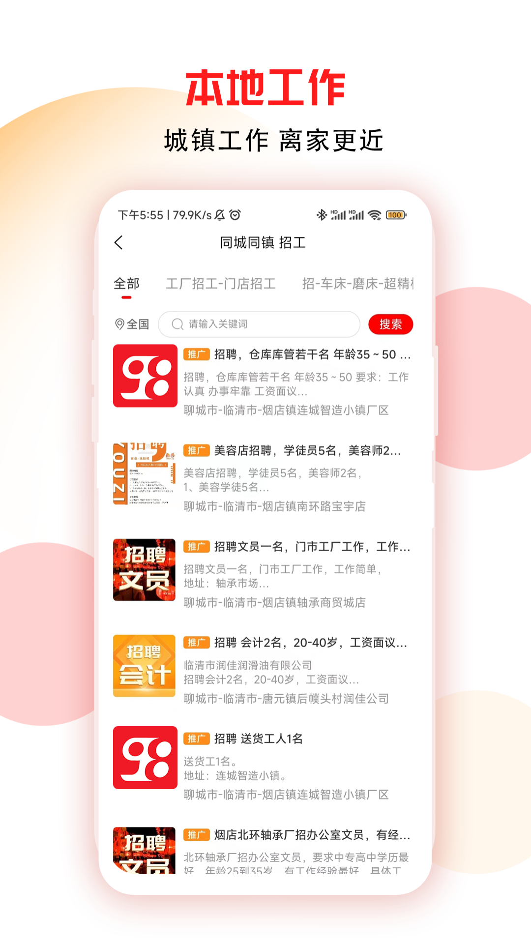 十乡九镇-1